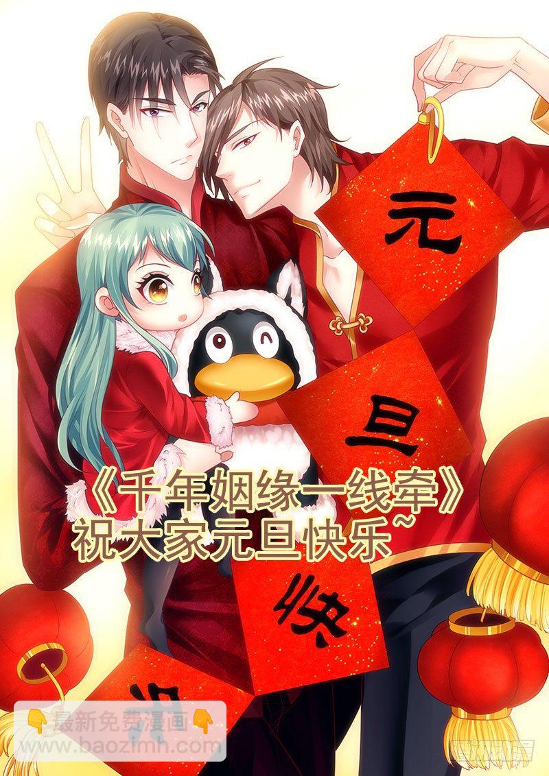 天玖回天上去了！(1/2)-第37话