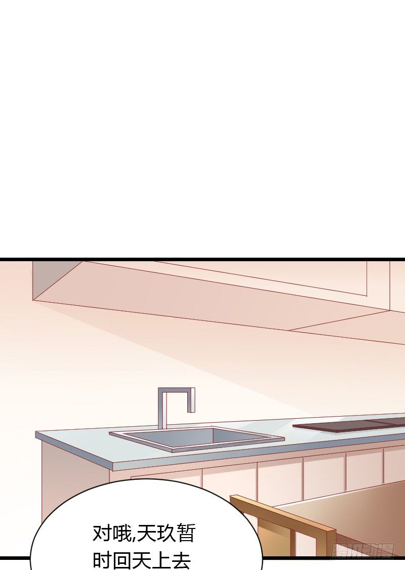 天玖回天上去了！(1/2)-第37话