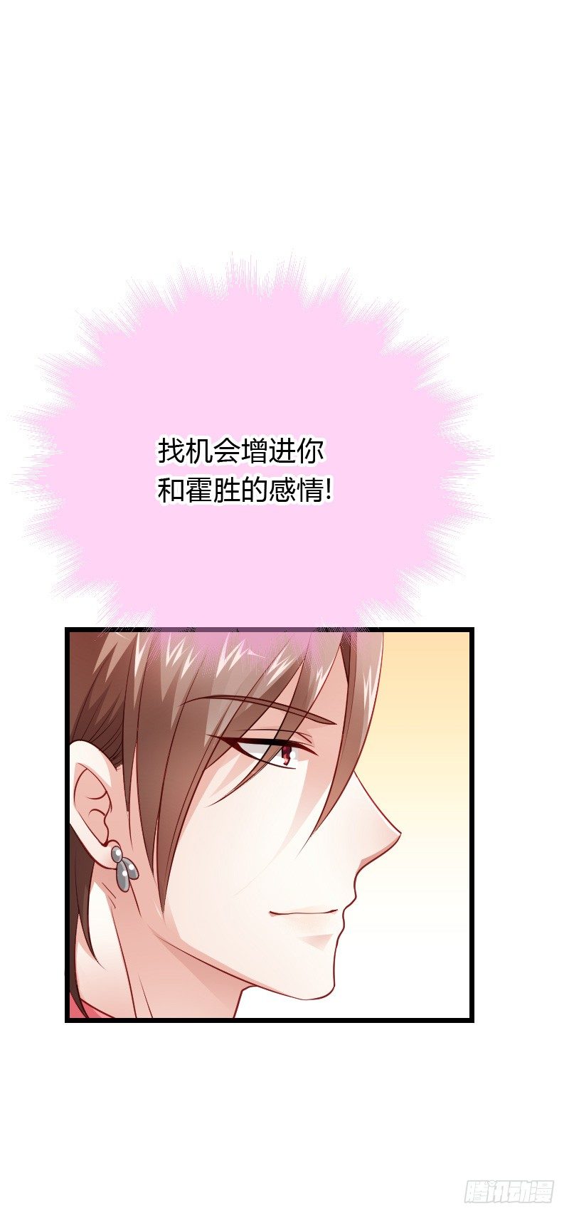 天玖回天上去了！(1/2)-第37话