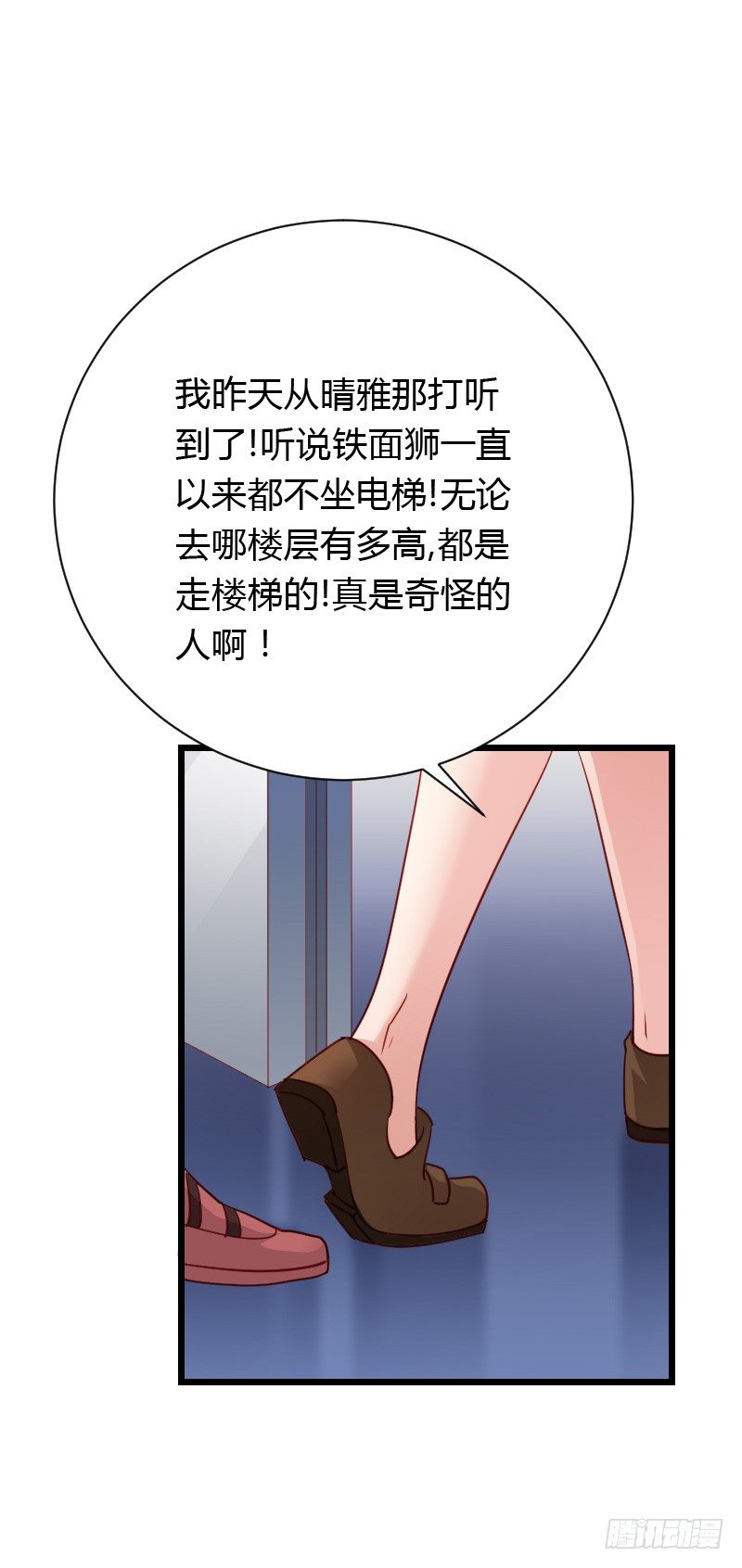 天玖回天上去了！(1/2)-第37话