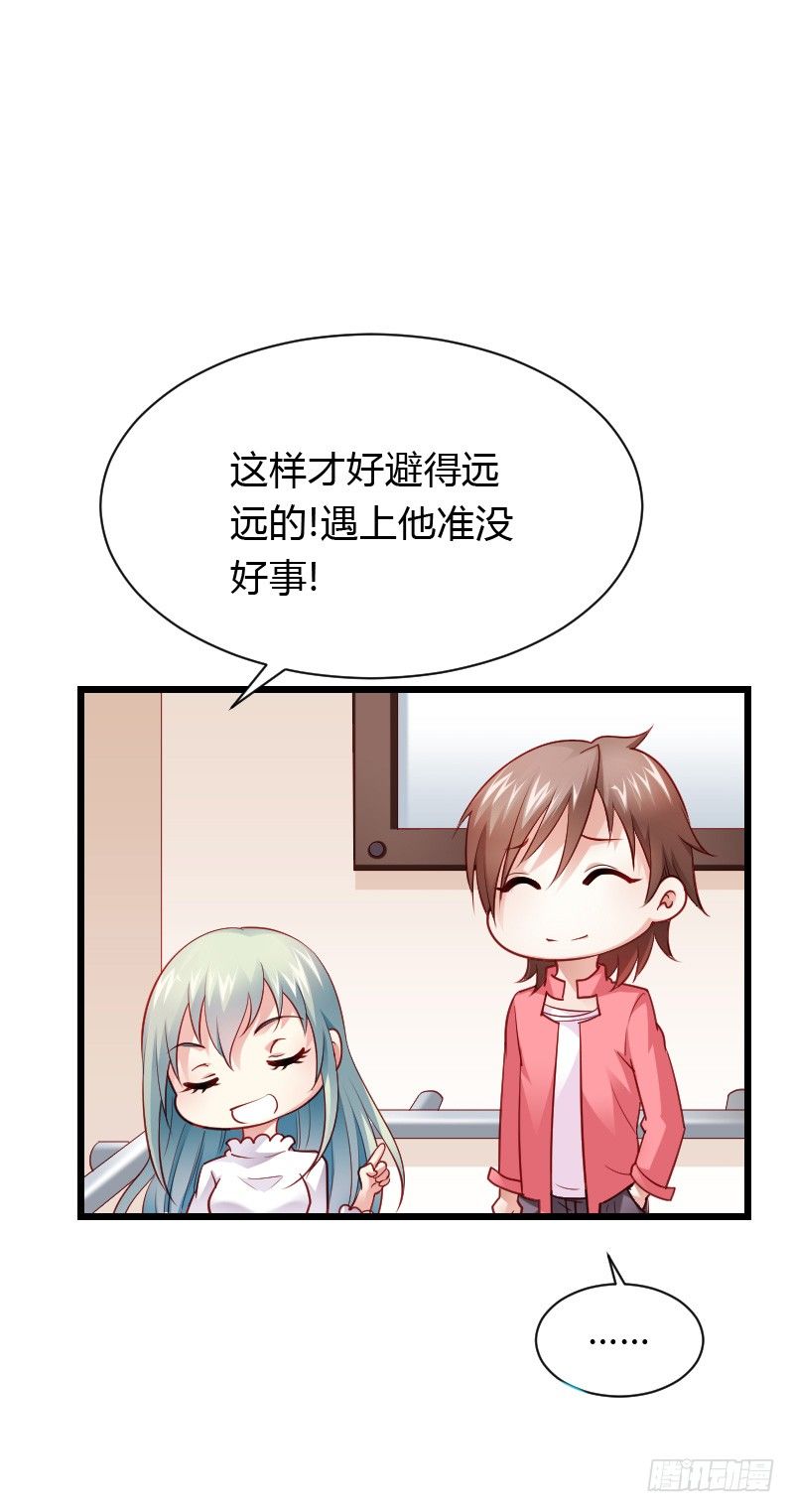 天玖回天上去了！(1/2)-第37话