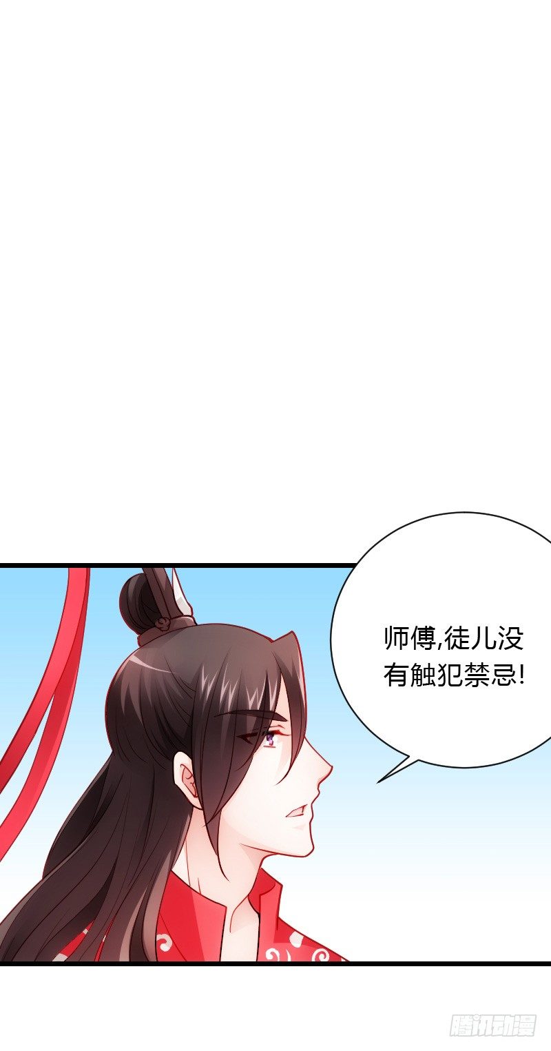 天玖回天上去了！(1/2)-第37话