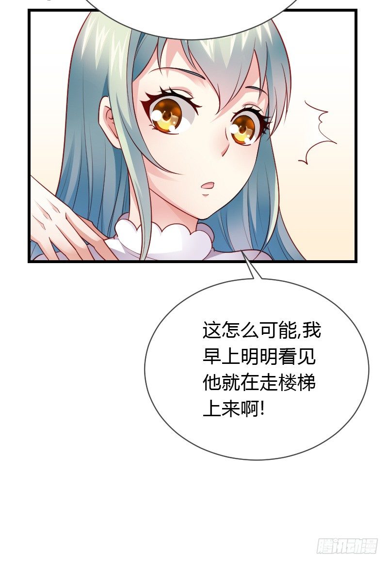 天玖回天上去了！(1/2)-第37话