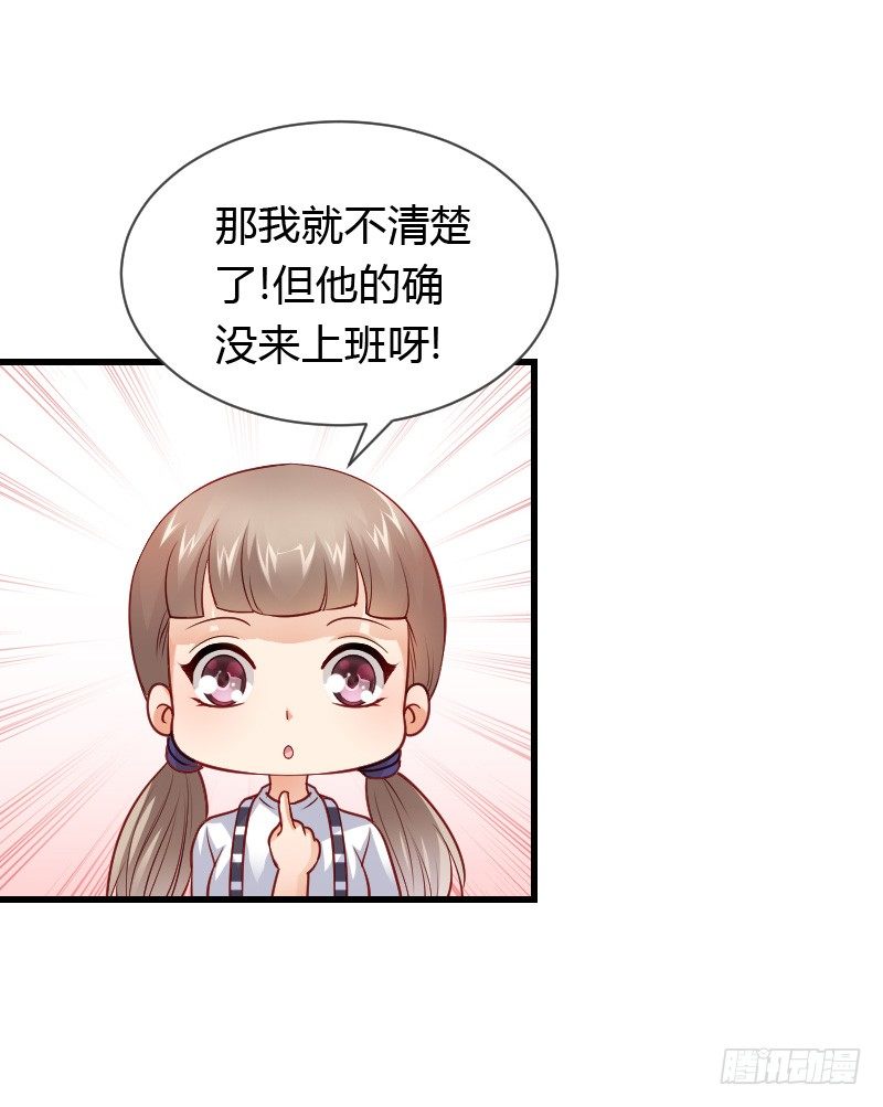 天玖回天上去了！(1/2)-第37话