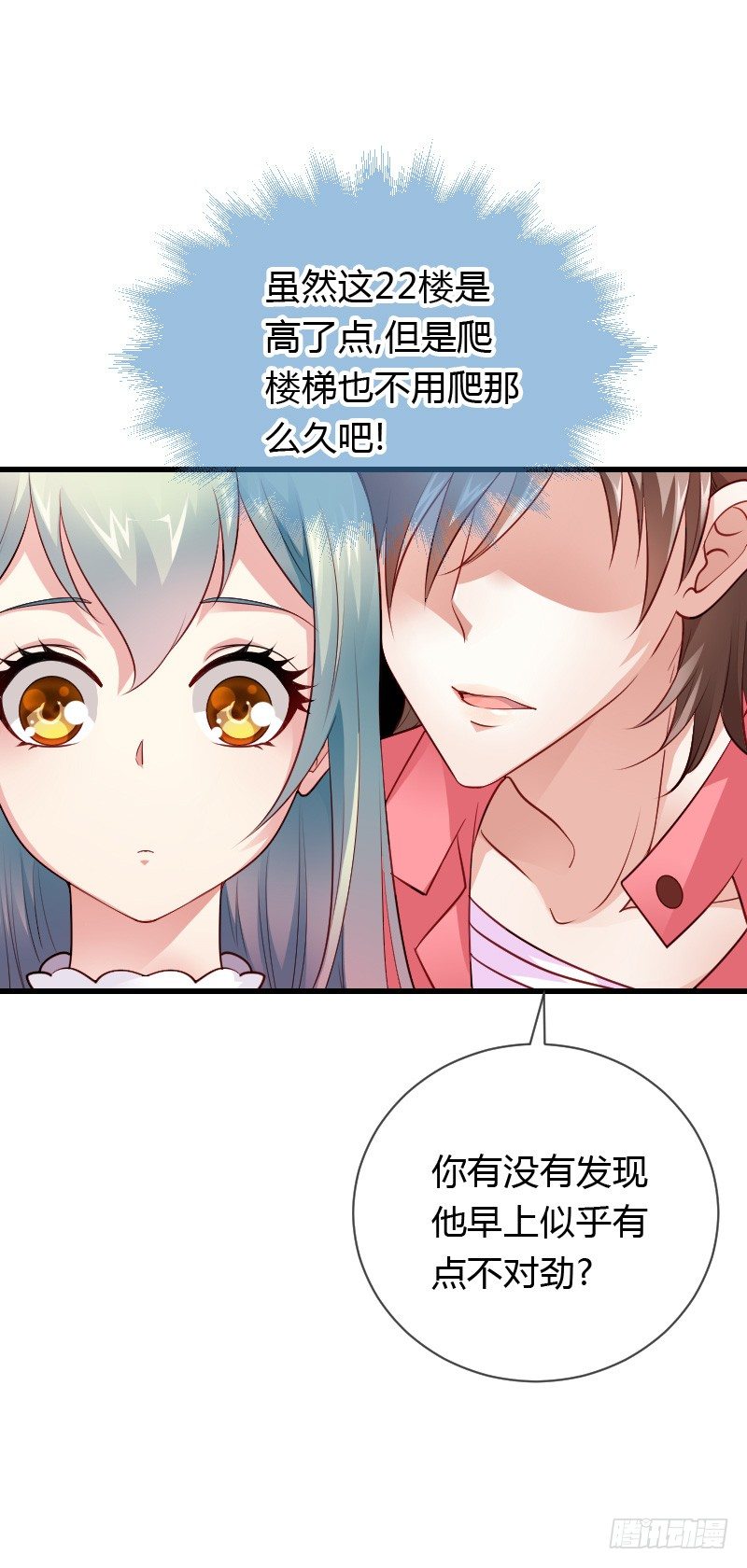 天玖回天上去了！(1/2)-第37话