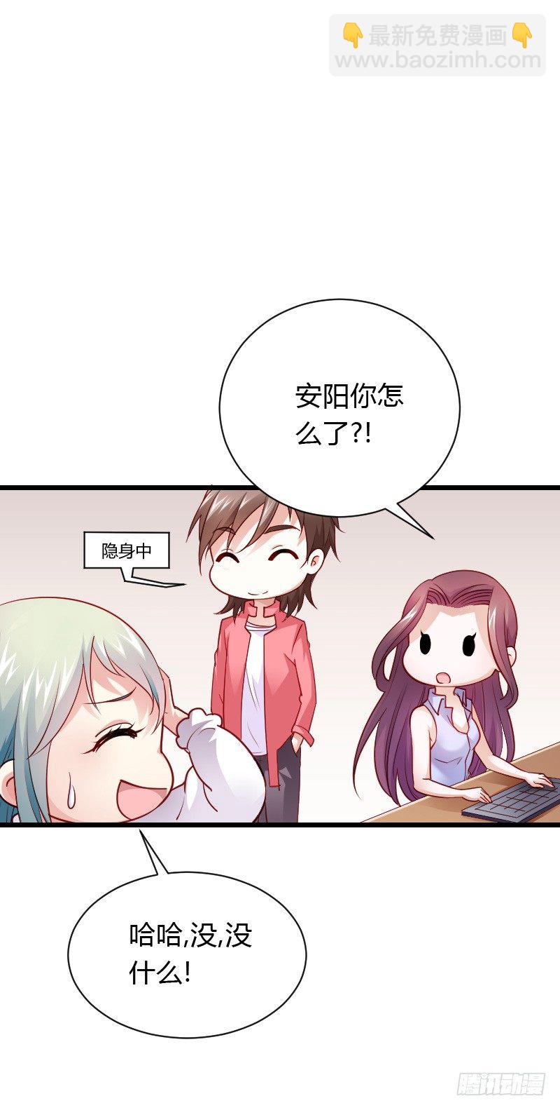 天玖回天上去了！(1/2)-第37话