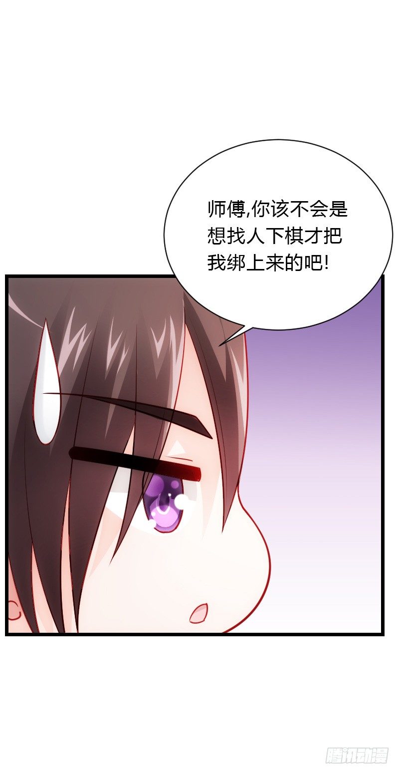 天玖回天上去了！(1/2)-第37话