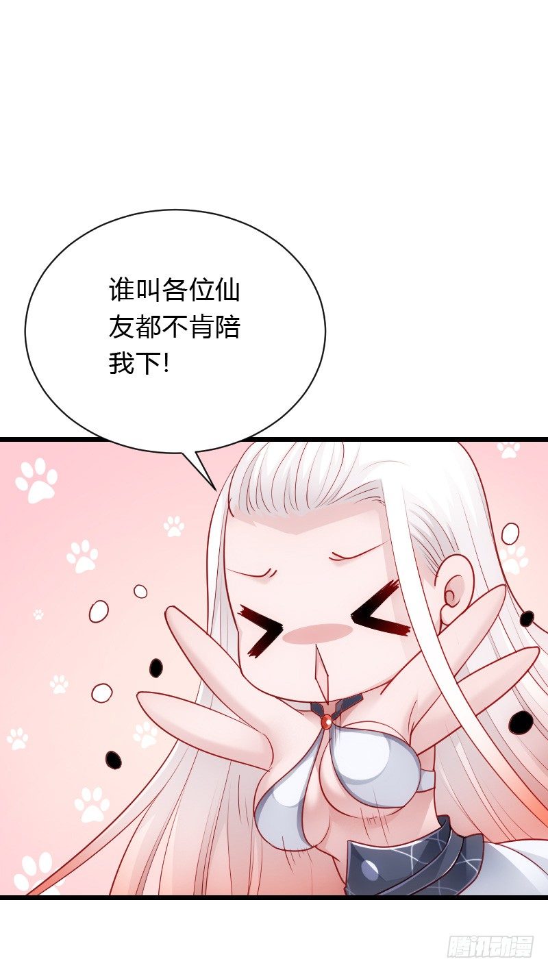 天玖回天上去了！(1/2)-第37话