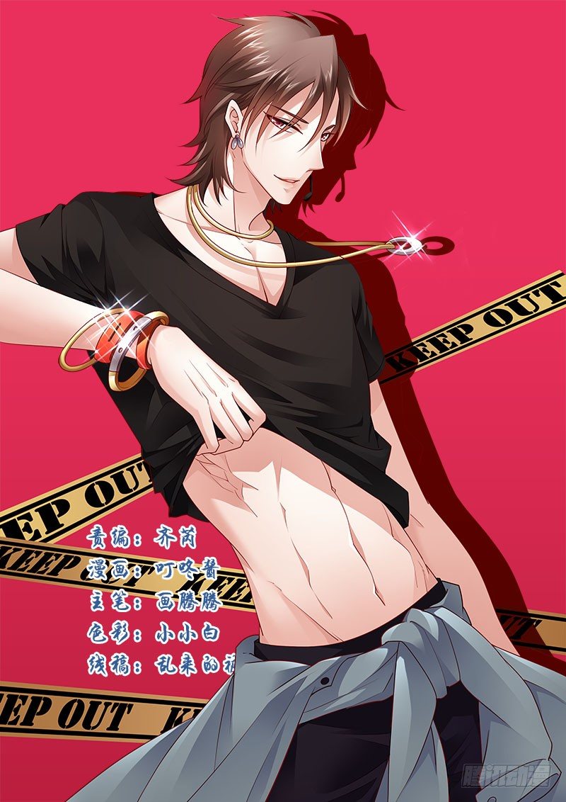 推倒！脆弱的&ldquo;铁面狮&rdquo;-第39话