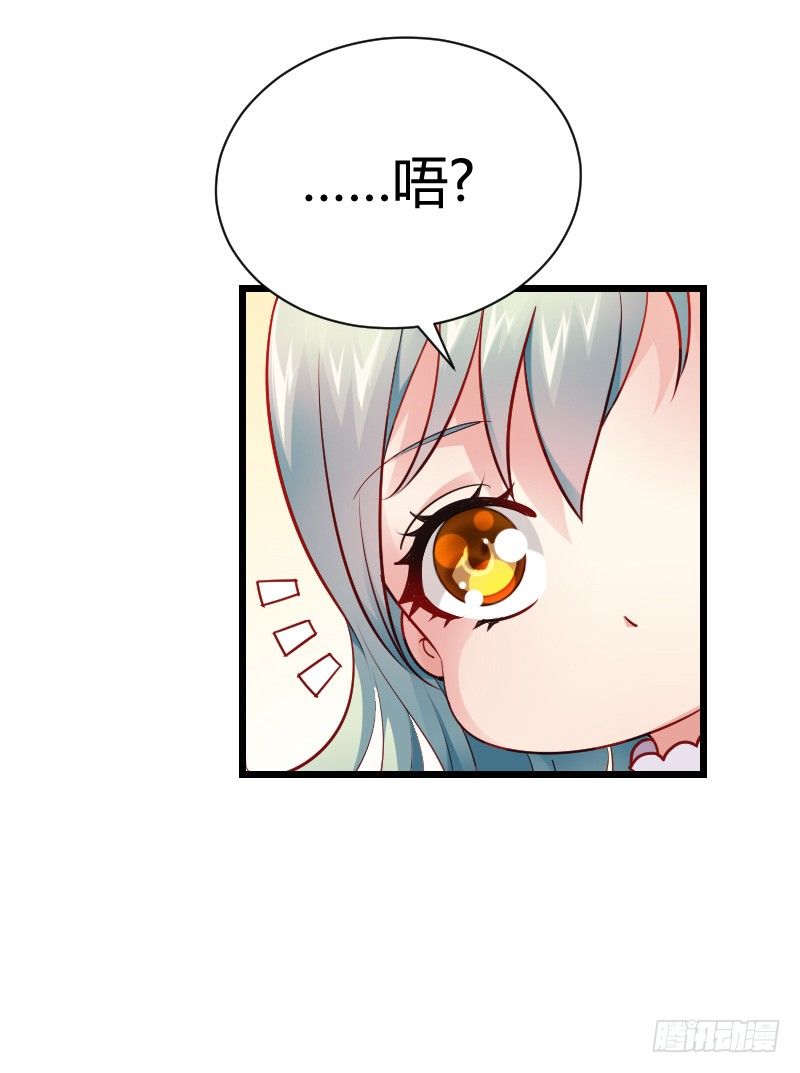 推倒！脆弱的&ldquo;铁面狮&rdquo;-第39话