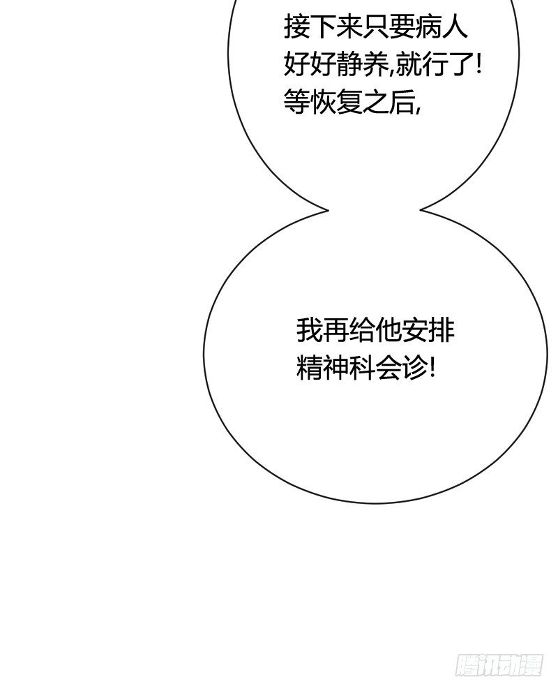 推倒！脆弱的&ldquo;铁面狮&rdquo;-第39话