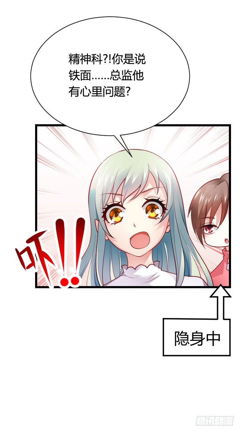 推倒！脆弱的&ldquo;铁面狮&rdquo;-第39话