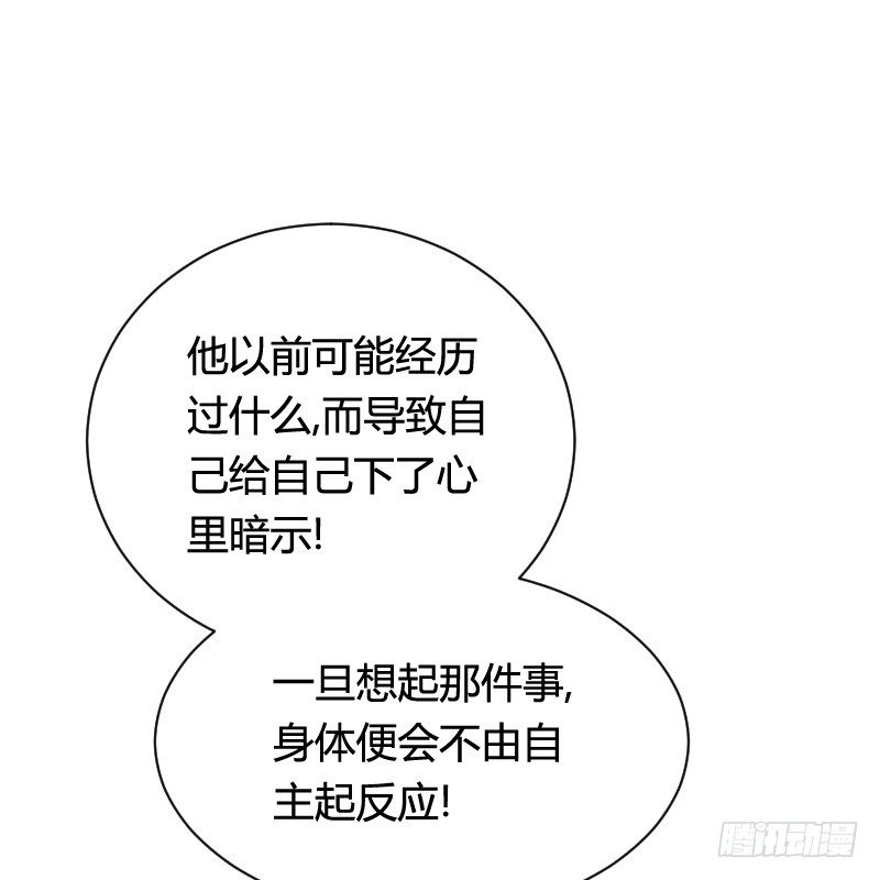 推倒！脆弱的&ldquo;铁面狮&rdquo;-第39话