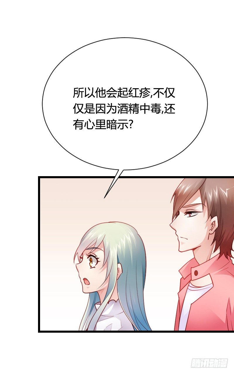 推倒！脆弱的&ldquo;铁面狮&rdquo;-第39话