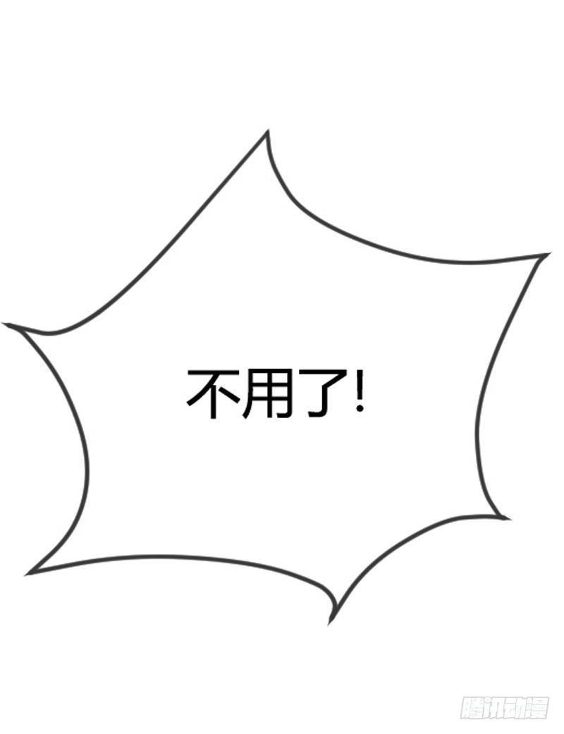 推倒！脆弱的&ldquo;铁面狮&rdquo;-第39话