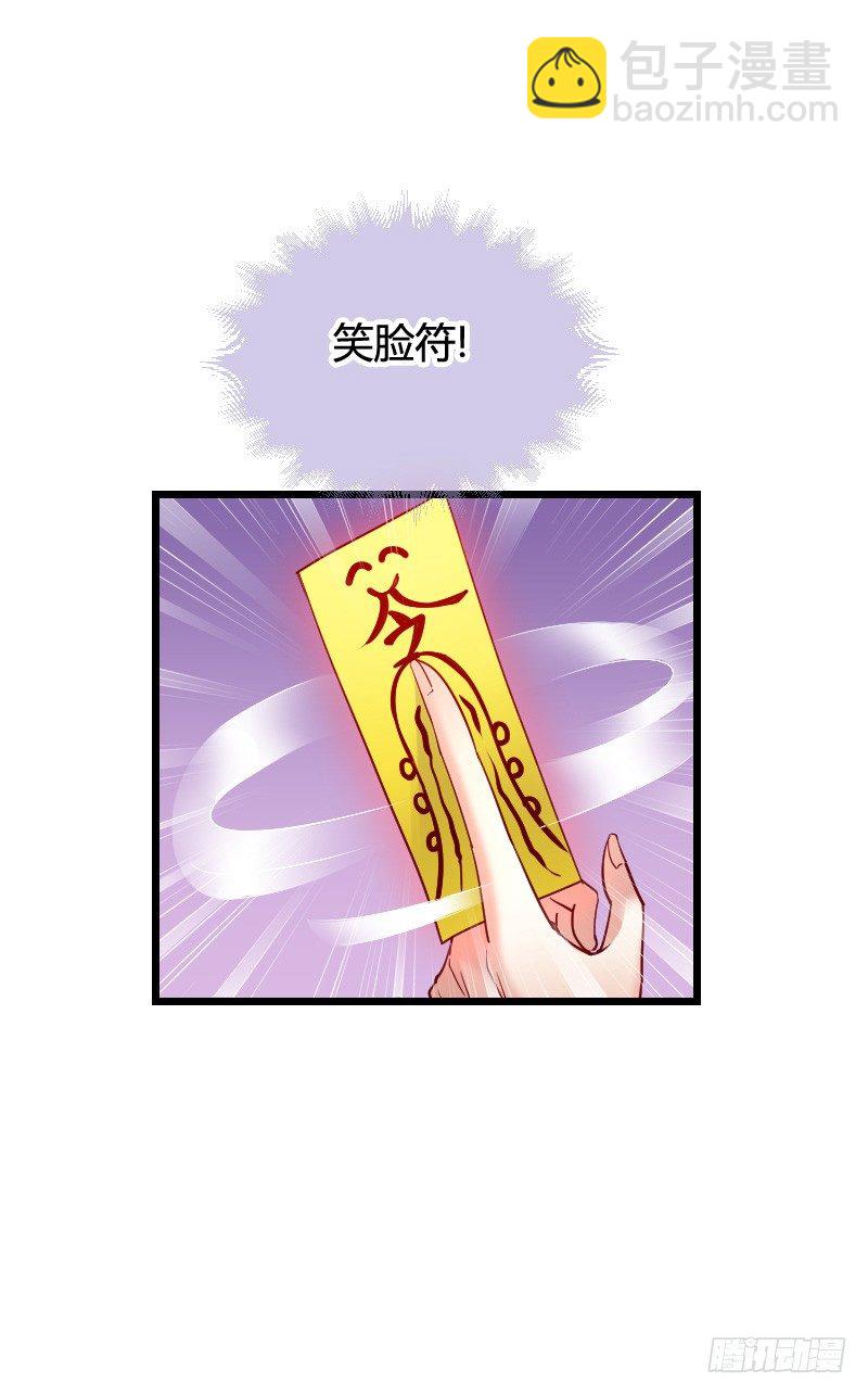 推倒！脆弱的&ldquo;铁面狮&rdquo;-第39话