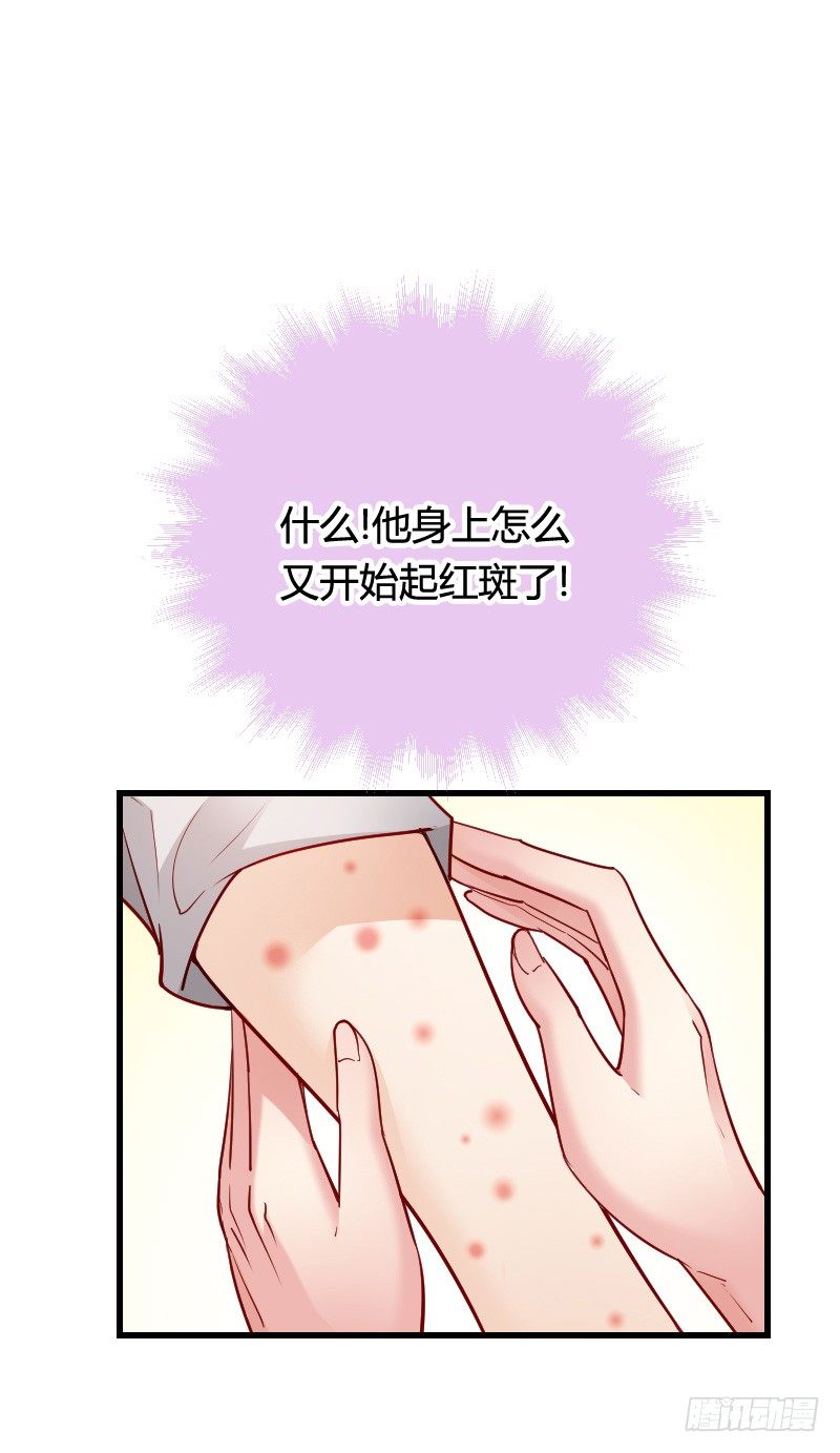 推倒！脆弱的&ldquo;铁面狮&rdquo;-第39话