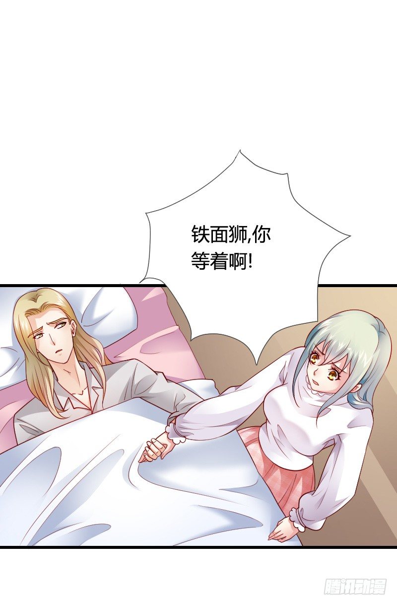 推倒！脆弱的&ldquo;铁面狮&rdquo;-第39话