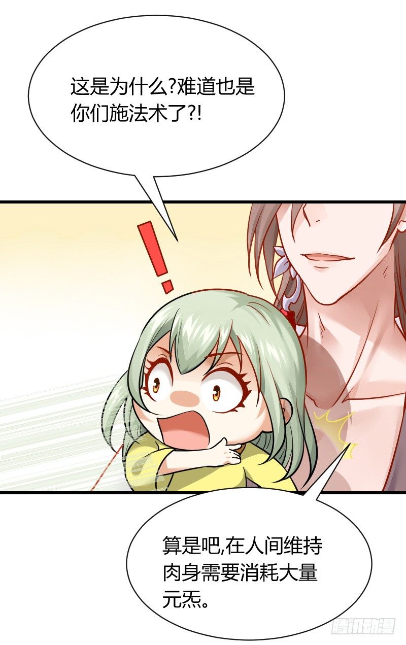 还有一种像你这样黑的！-第5话