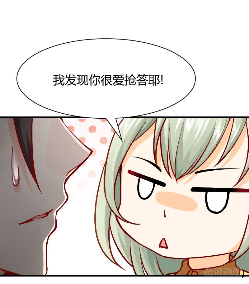 还有一种像你这样黑的！-第5话