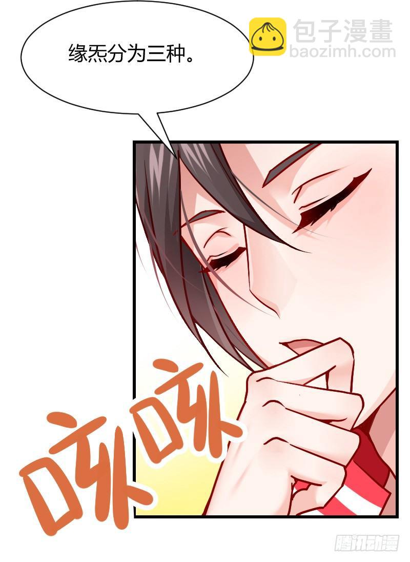 还有一种像你这样黑的！-第5话