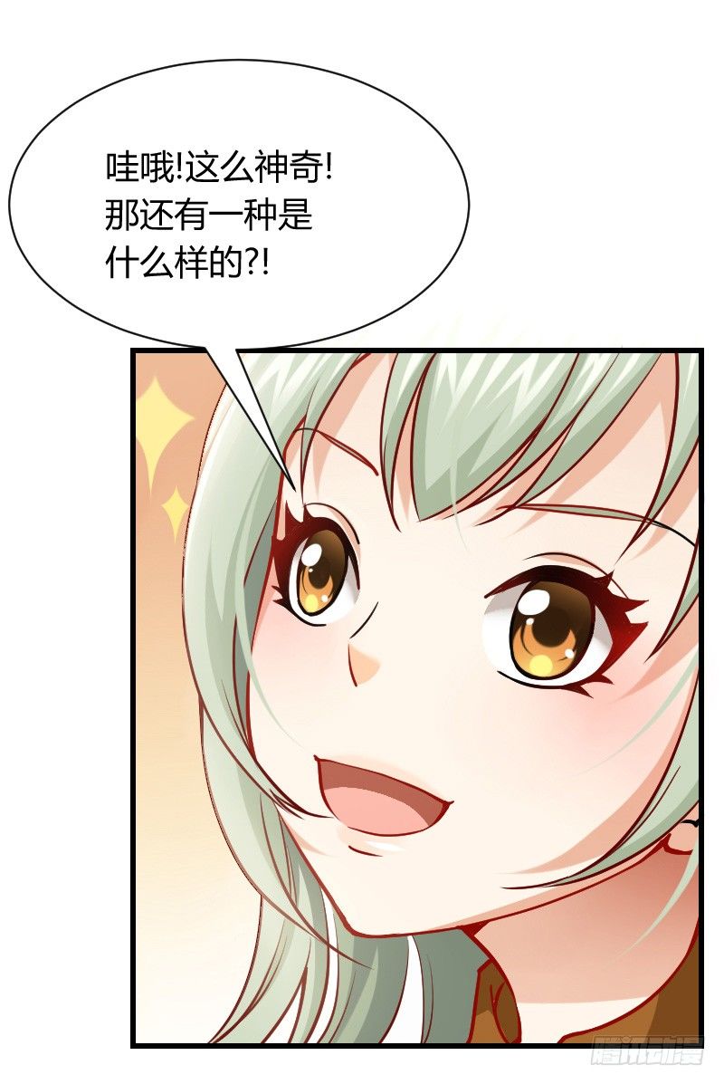 还有一种像你这样黑的！-第5话