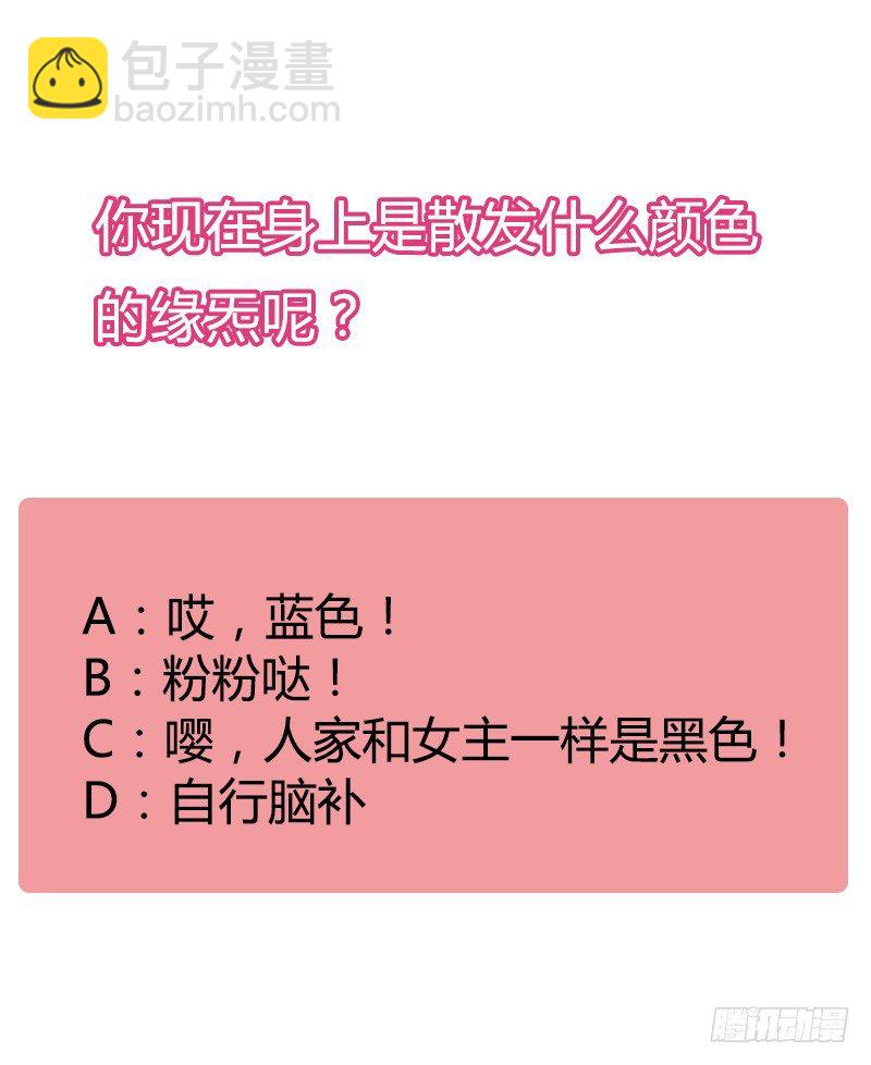 还有一种像你这样黑的！-第5话