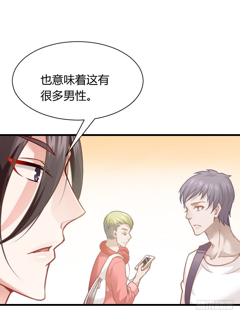 还有一种像你这样黑的！-第5话