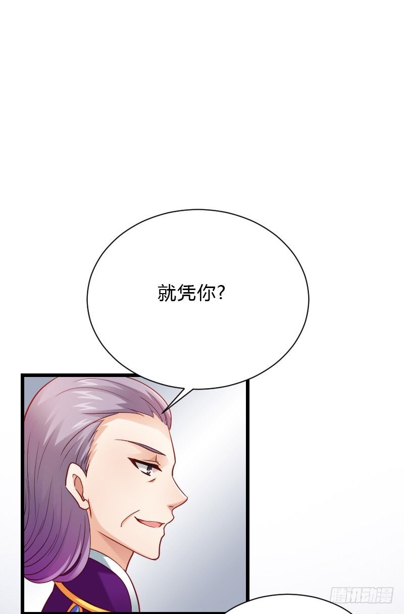 天玖，你家媳妇要被抢了！-第41话