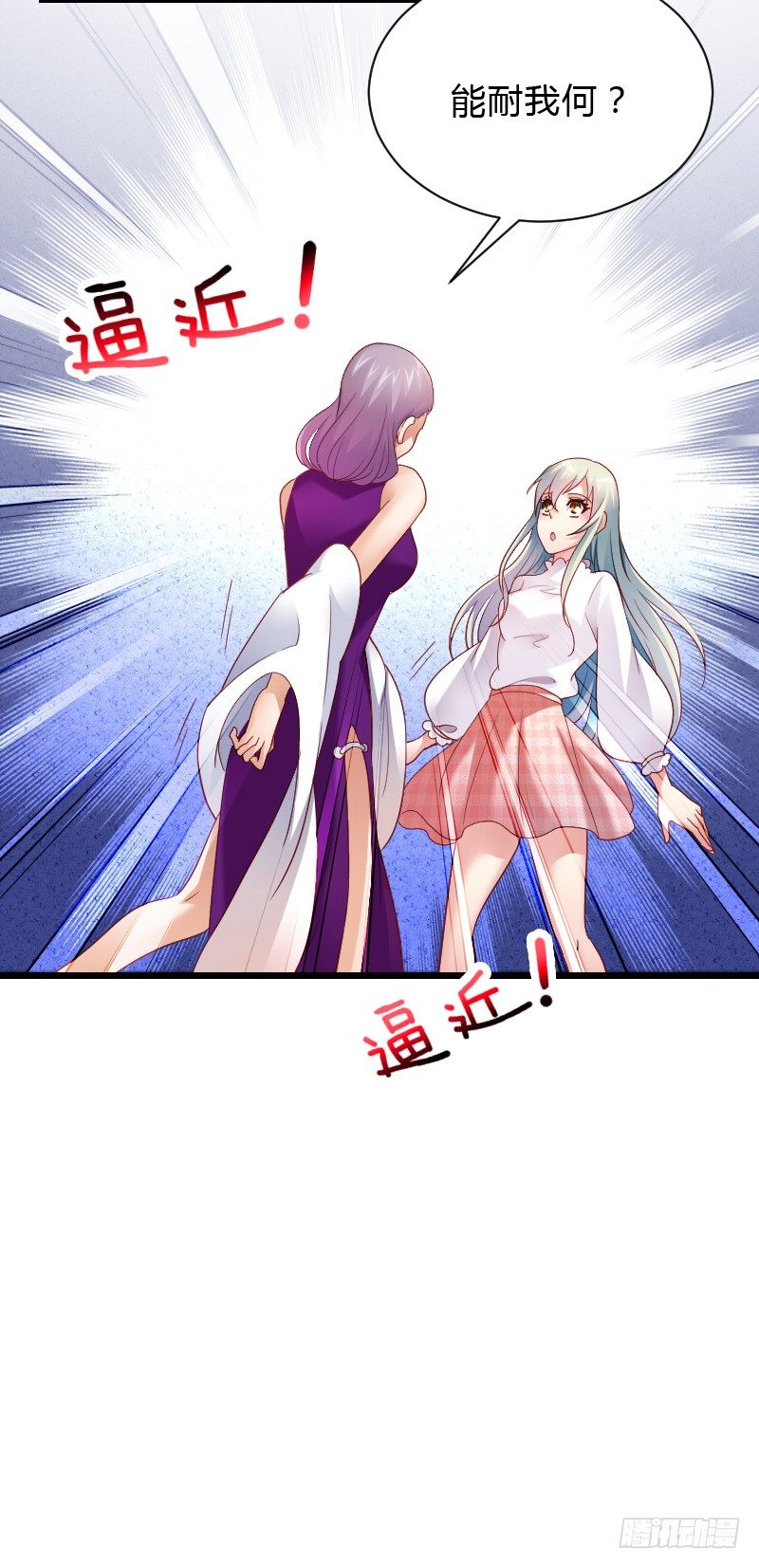 天玖，你家媳妇要被抢了！-第41话