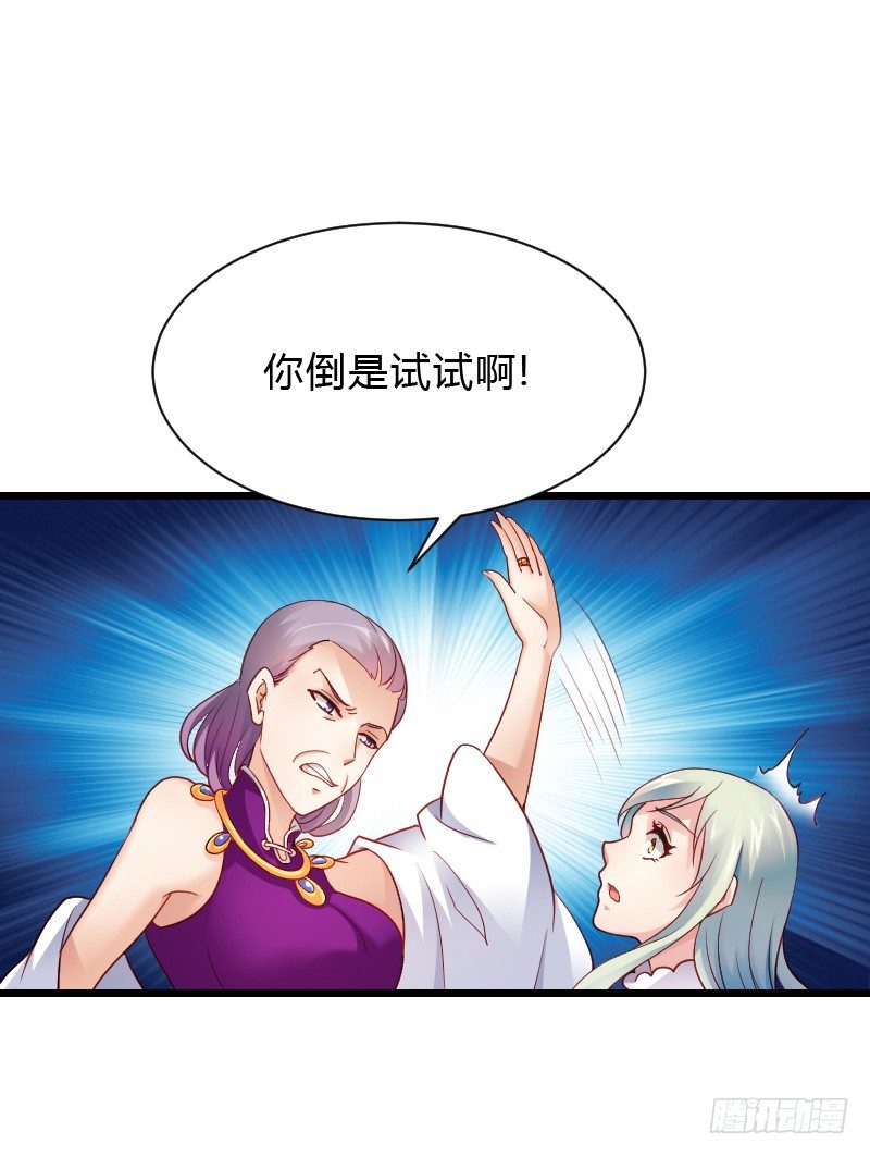 天玖，你家媳妇要被抢了！-第41话