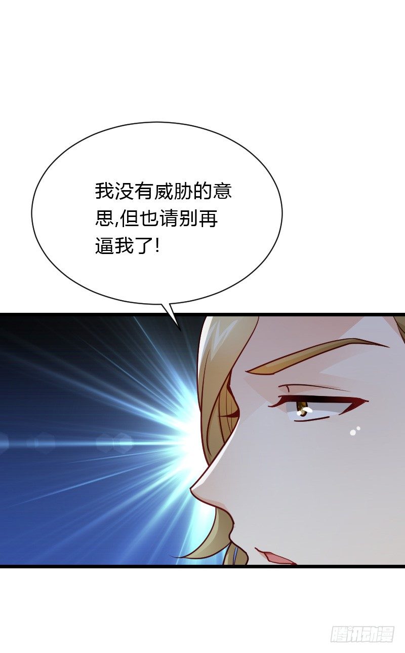 天玖，你家媳妇要被抢了！-第41话