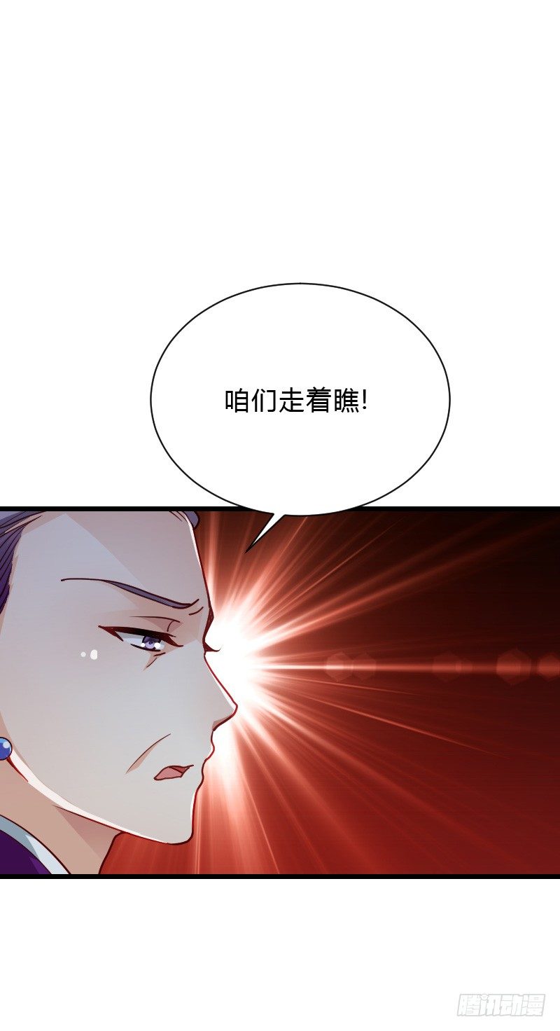 天玖，你家媳妇要被抢了！-第41话