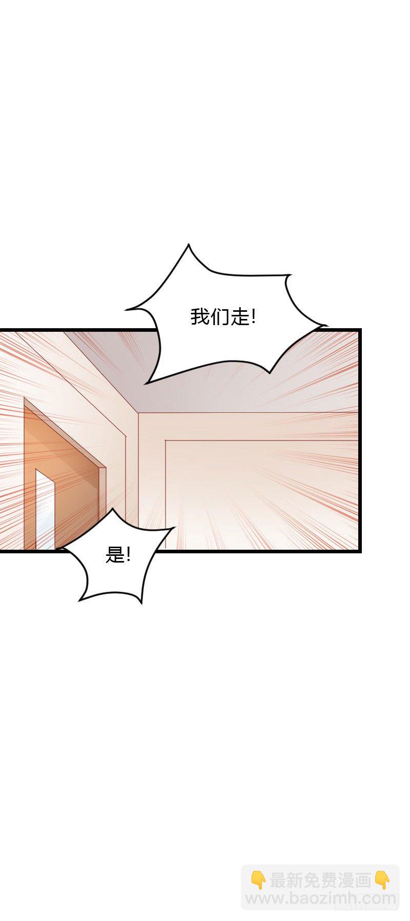 天玖，你家媳妇要被抢了！-第41话