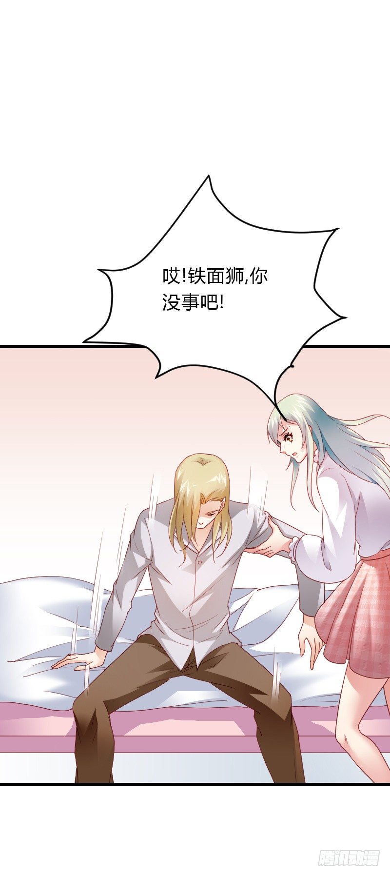 天玖，你家媳妇要被抢了！-第41话