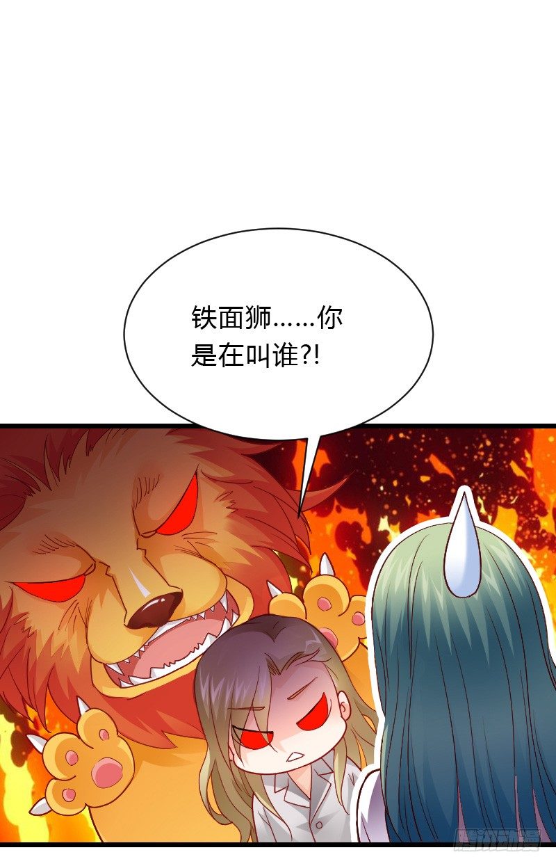 天玖，你家媳妇要被抢了！-第41话