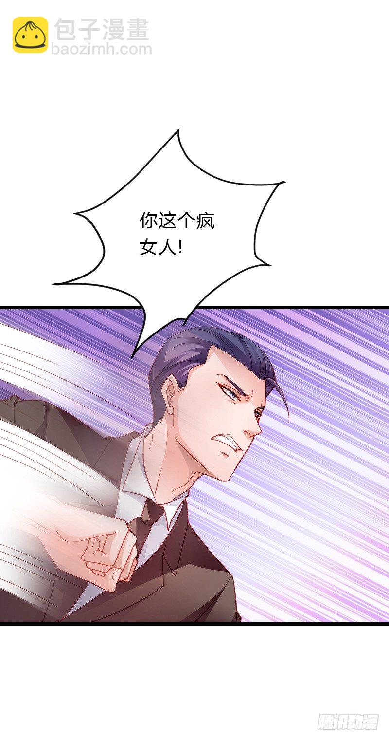 天玖，你家媳妇要被抢了！-第41话