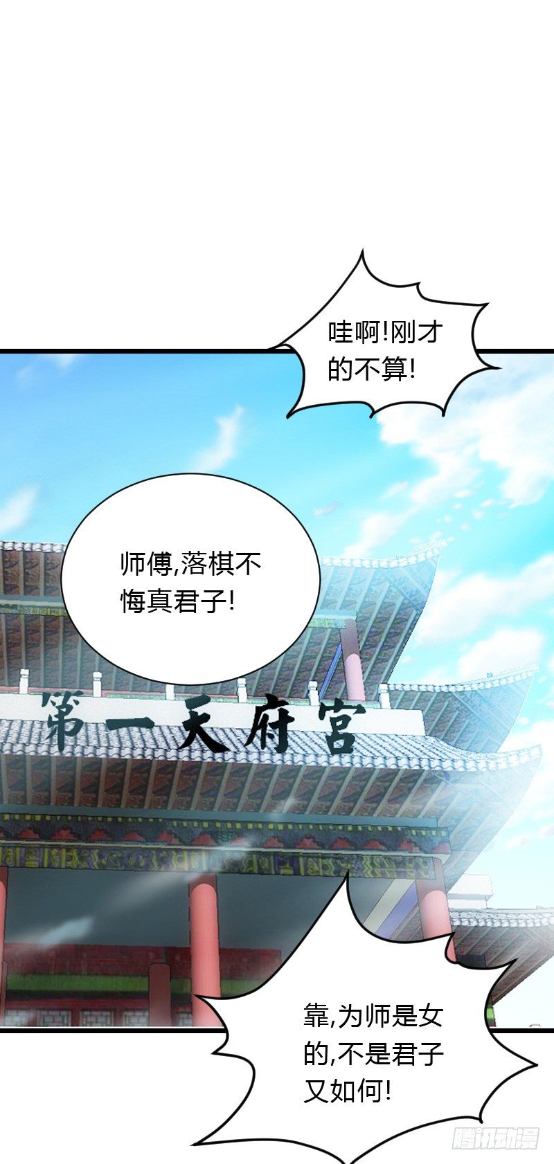 天玖，你家媳妇要被抢了！-第41话