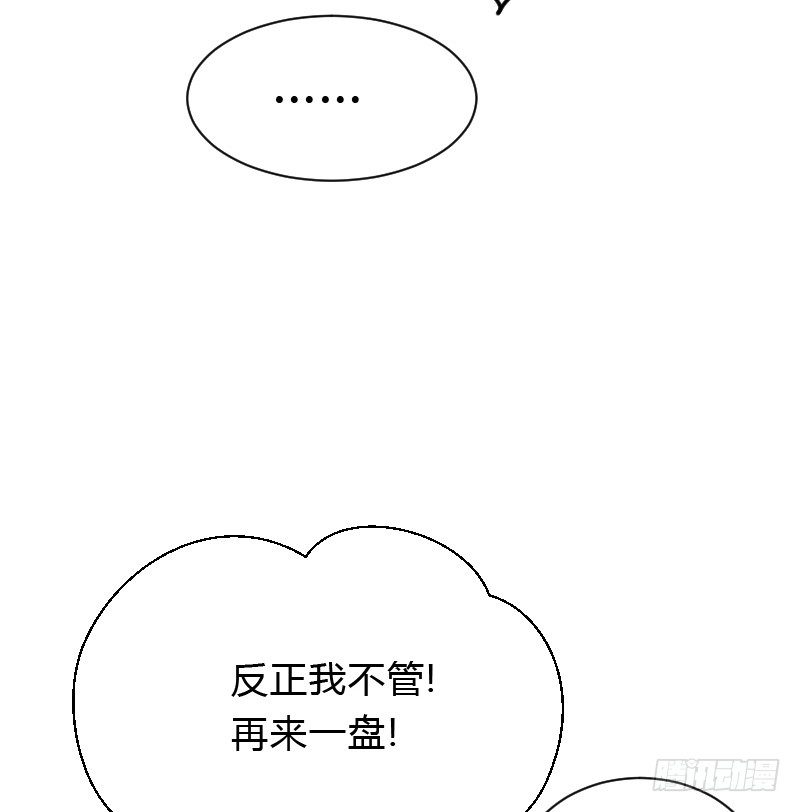 天玖，你家媳妇要被抢了！-第41话