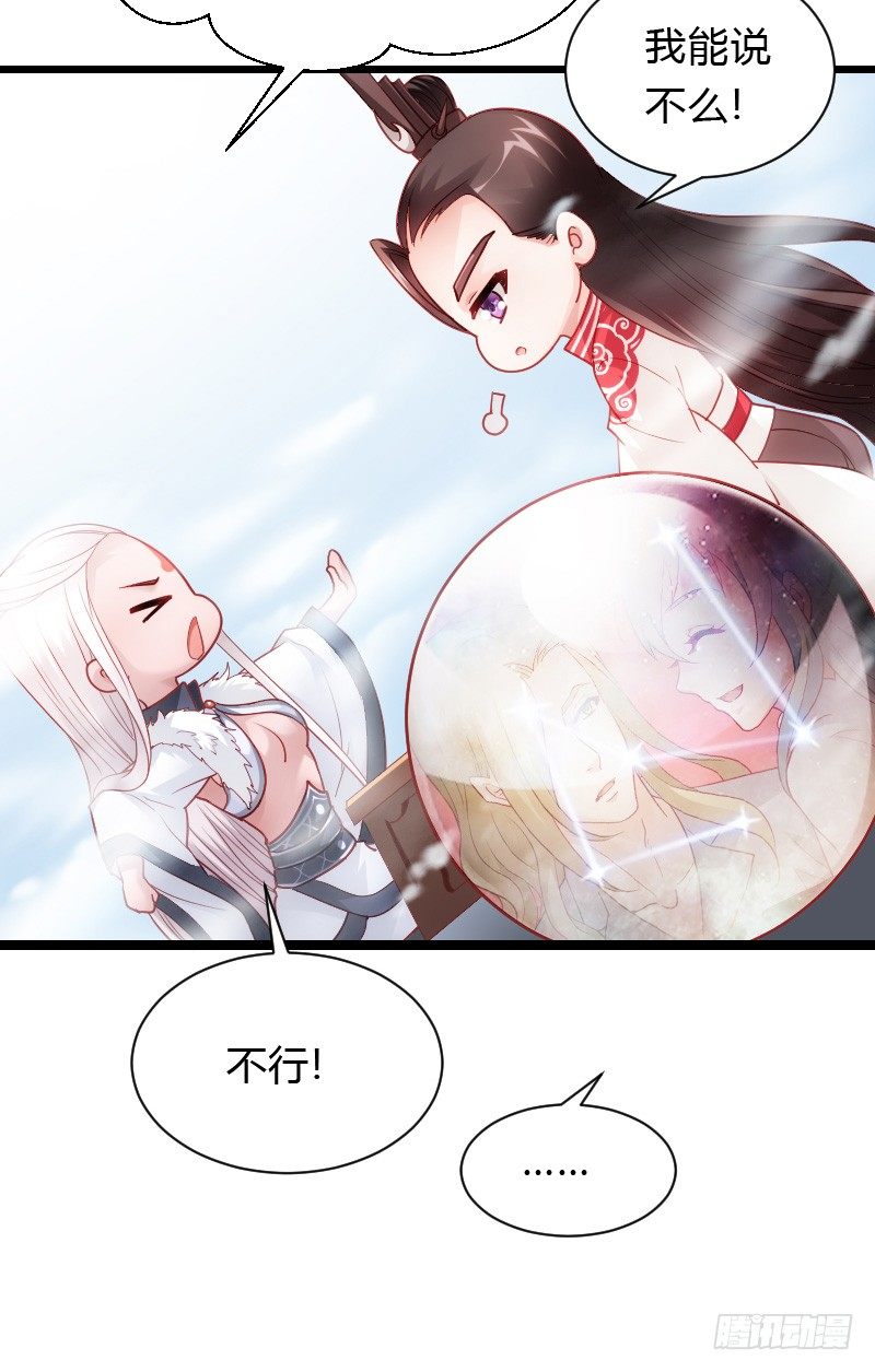 天玖，你家媳妇要被抢了！-第41话