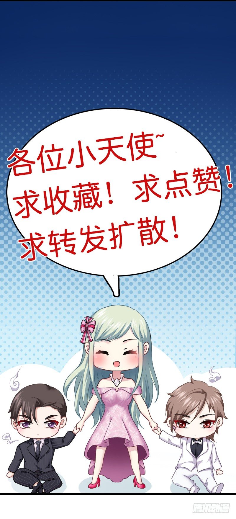 天玖，你家媳妇要被抢了！-第41话