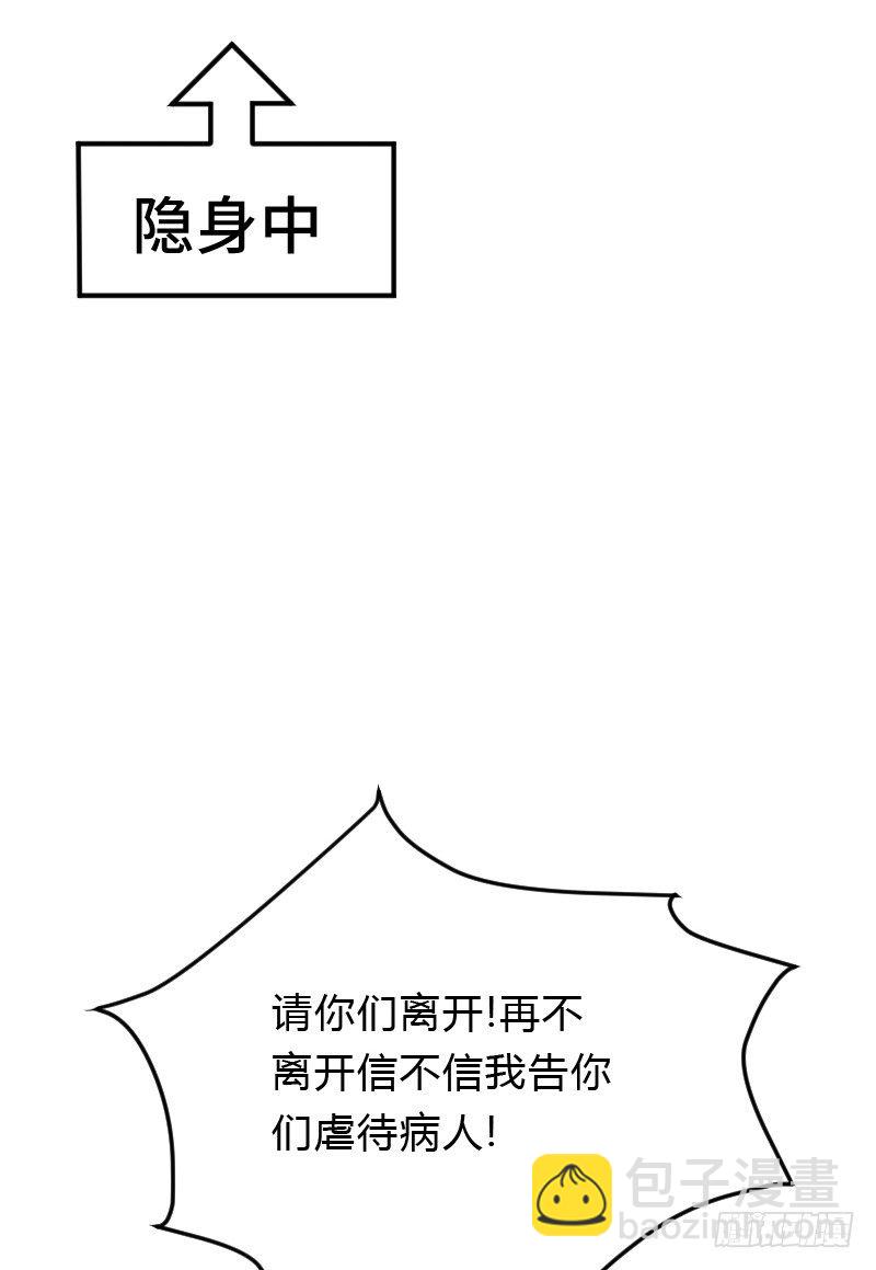 天玖，你家媳妇要被抢了！-第41话