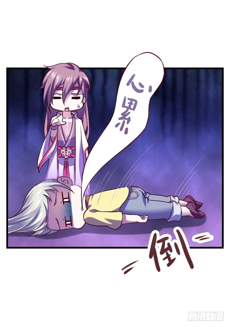 一言不合就搞基！-第7话