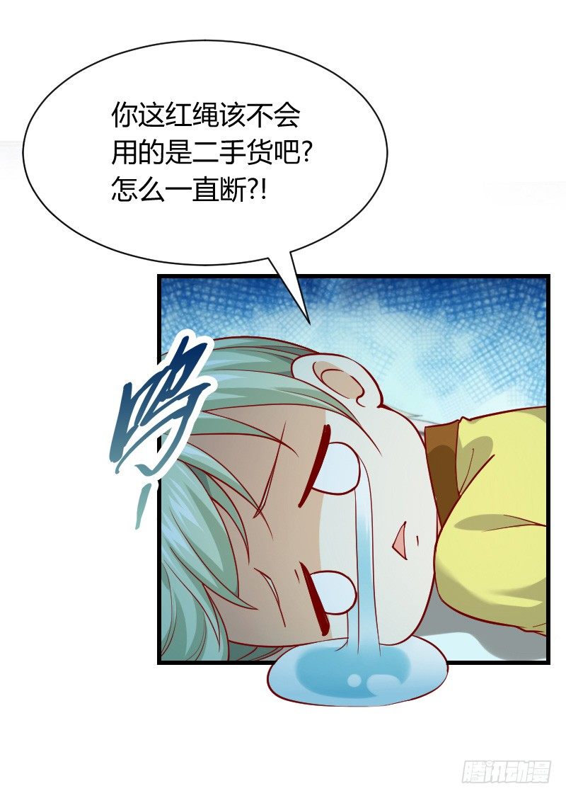 一言不合就搞基！-第7话