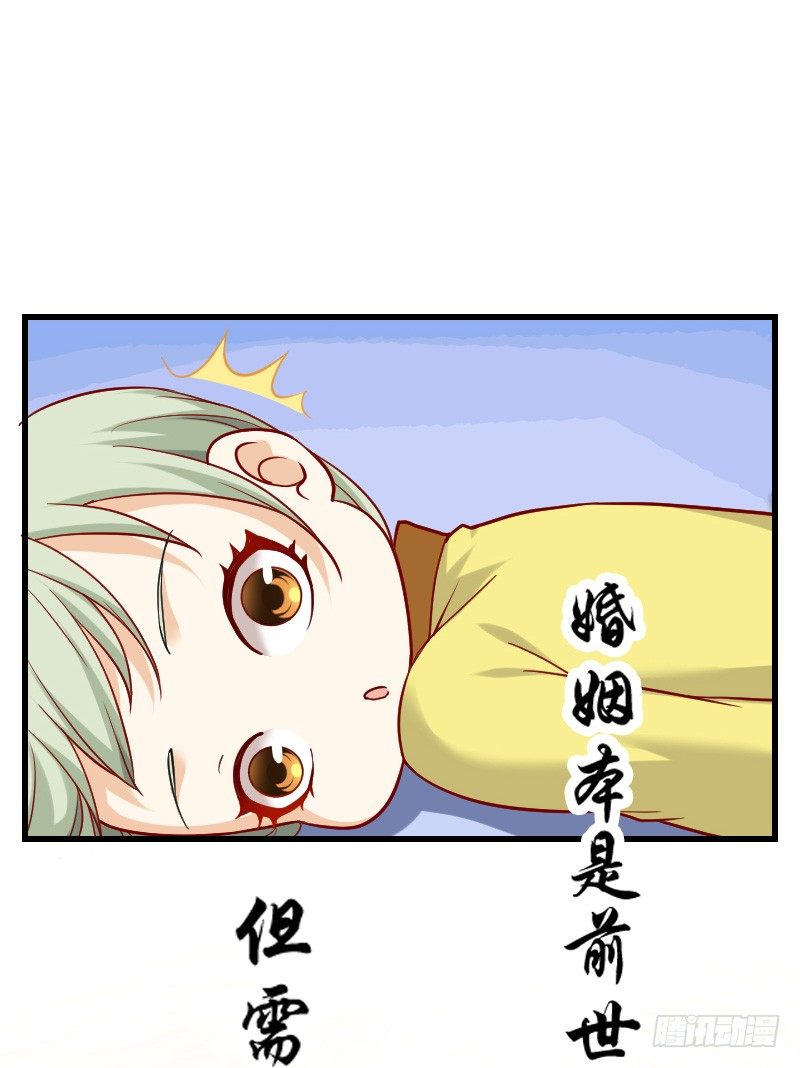 一言不合就搞基！-第7话