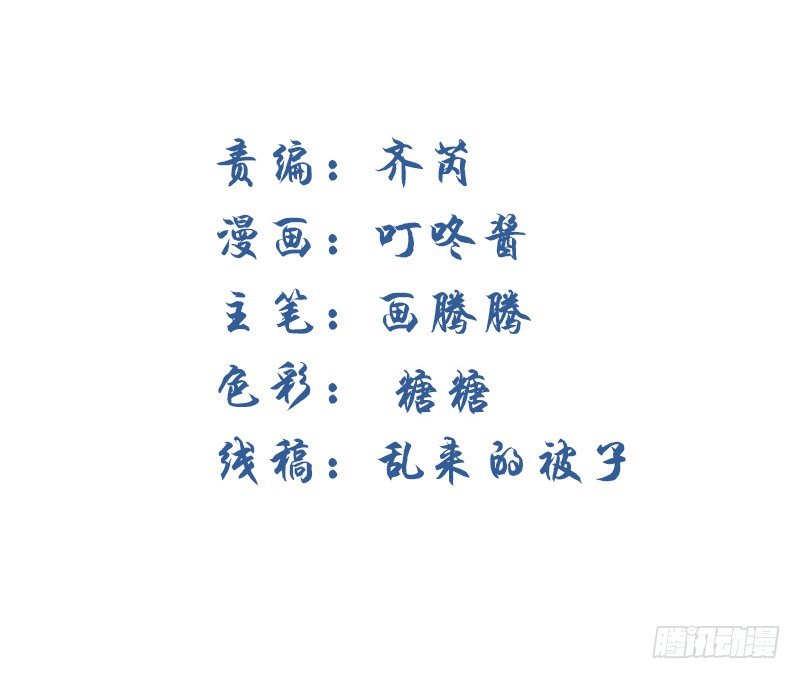 一言不合就搞基！-第7话