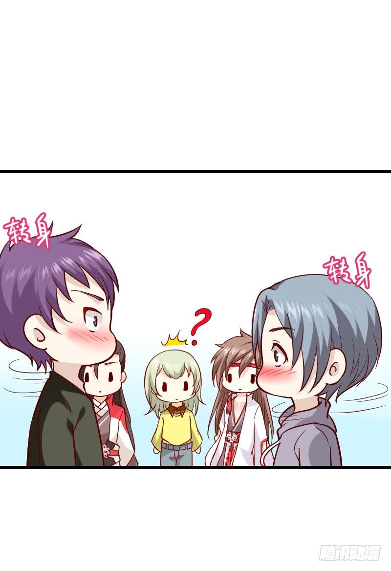 一言不合就搞基！-第7话