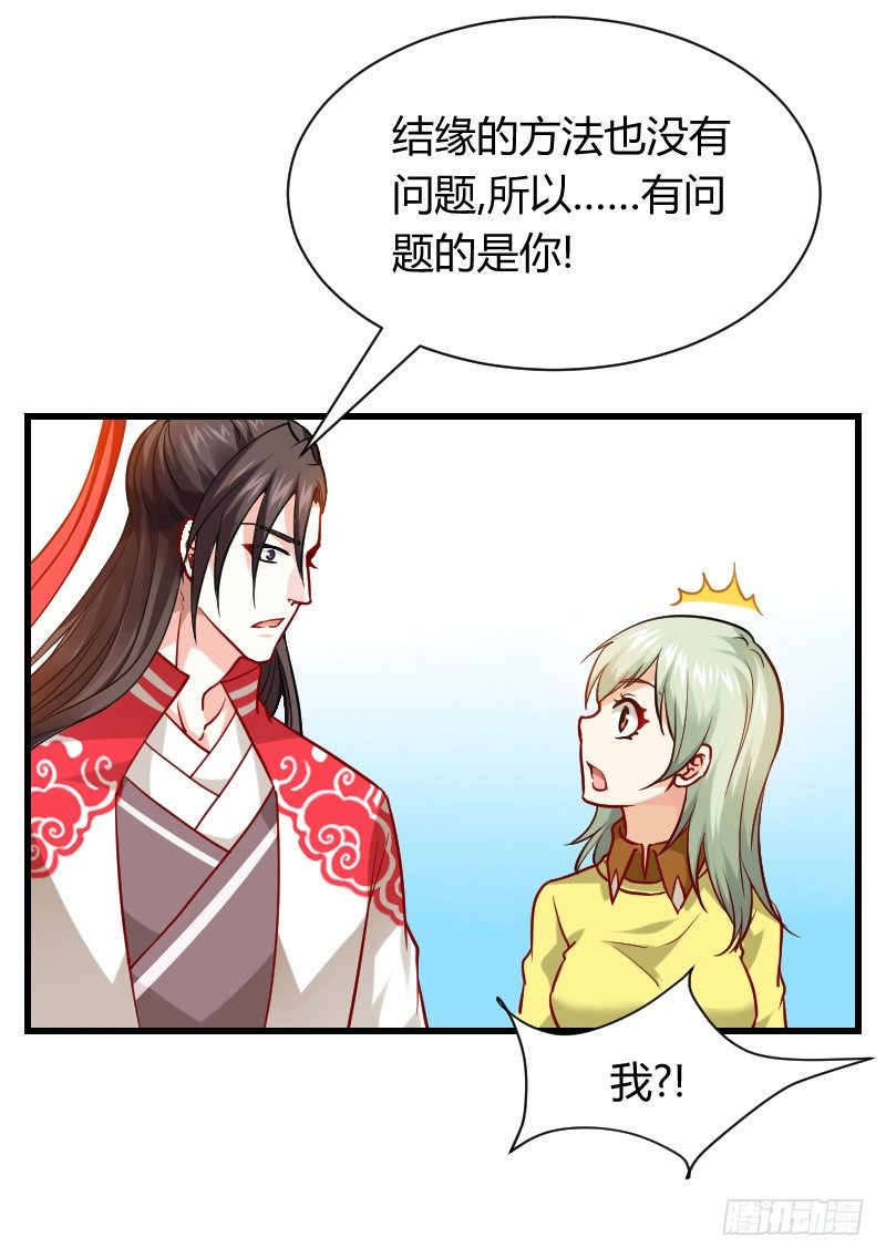 一言不合就搞基！-第7话