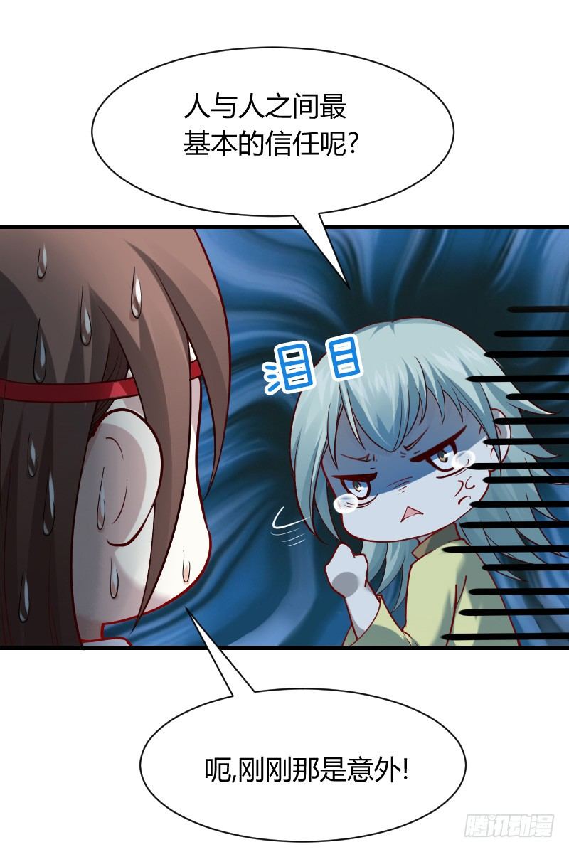 一言不合就搞基！-第7话