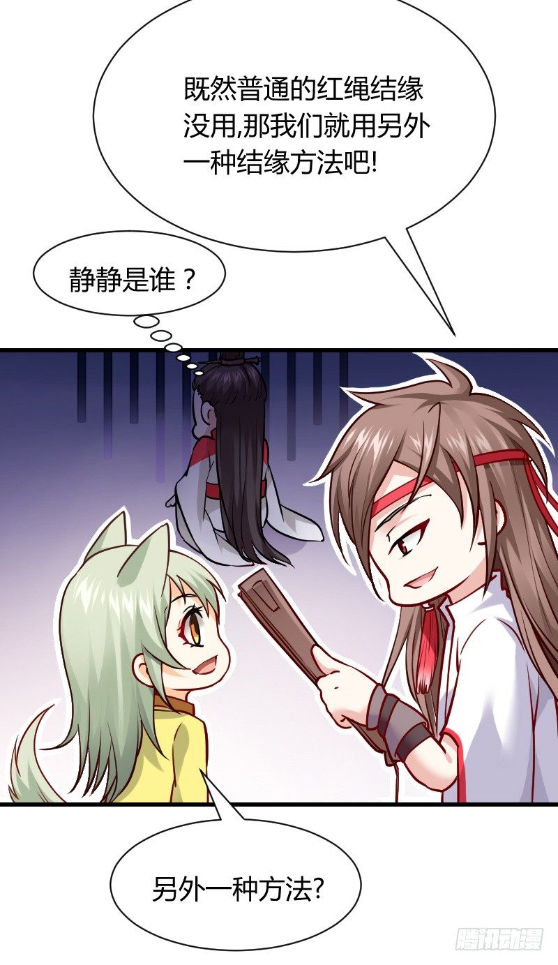 一言不合就搞基！-第7话